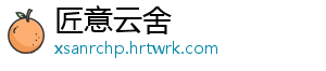 借你吉吉什么梗 -匠意云舍